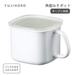 富士ホーロー 角形みそポット N-KP